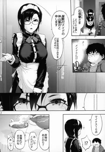 [Uba Yoshiyuki] Sousou meikan Futanari Maidsan wa Seiyoku ga Tsuyoi Fhentai - Page 3