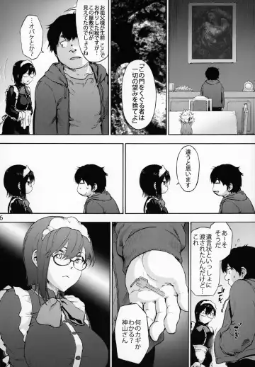 [Uba Yoshiyuki] Sousou meikan Futanari Maidsan wa Seiyoku ga Tsuyoi Fhentai - Page 7