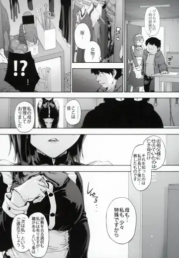 [Uba Yoshiyuki] Sousou meikan Futanari Maidsan wa Seiyoku ga Tsuyoi Fhentai - Page 9