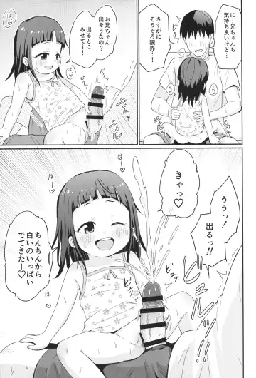 [Mashikodori] Onii-chan to Sawarikko Fhentai - Page 14