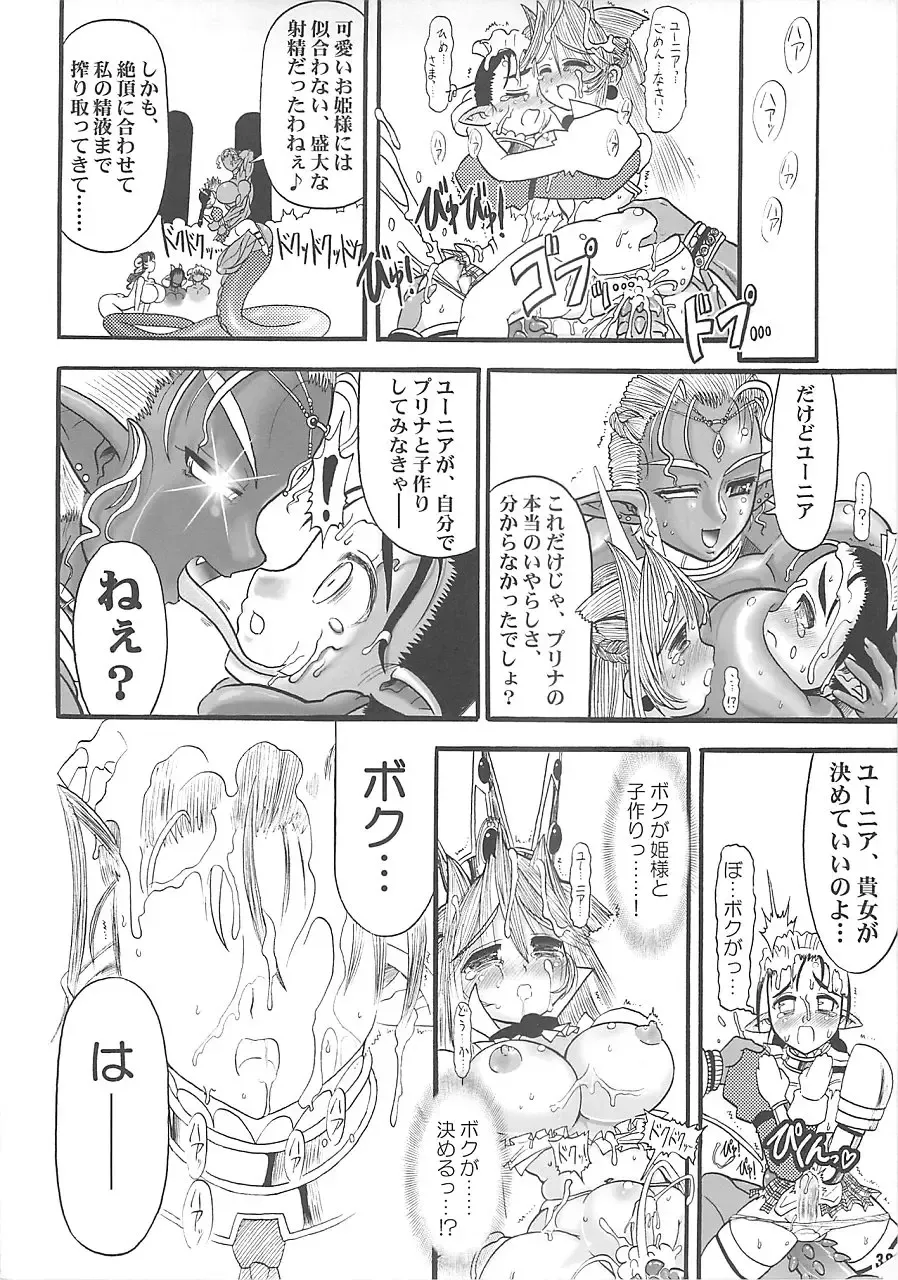 [Rebis] Meikyuu Oujo Prina Fhentai - Page 37