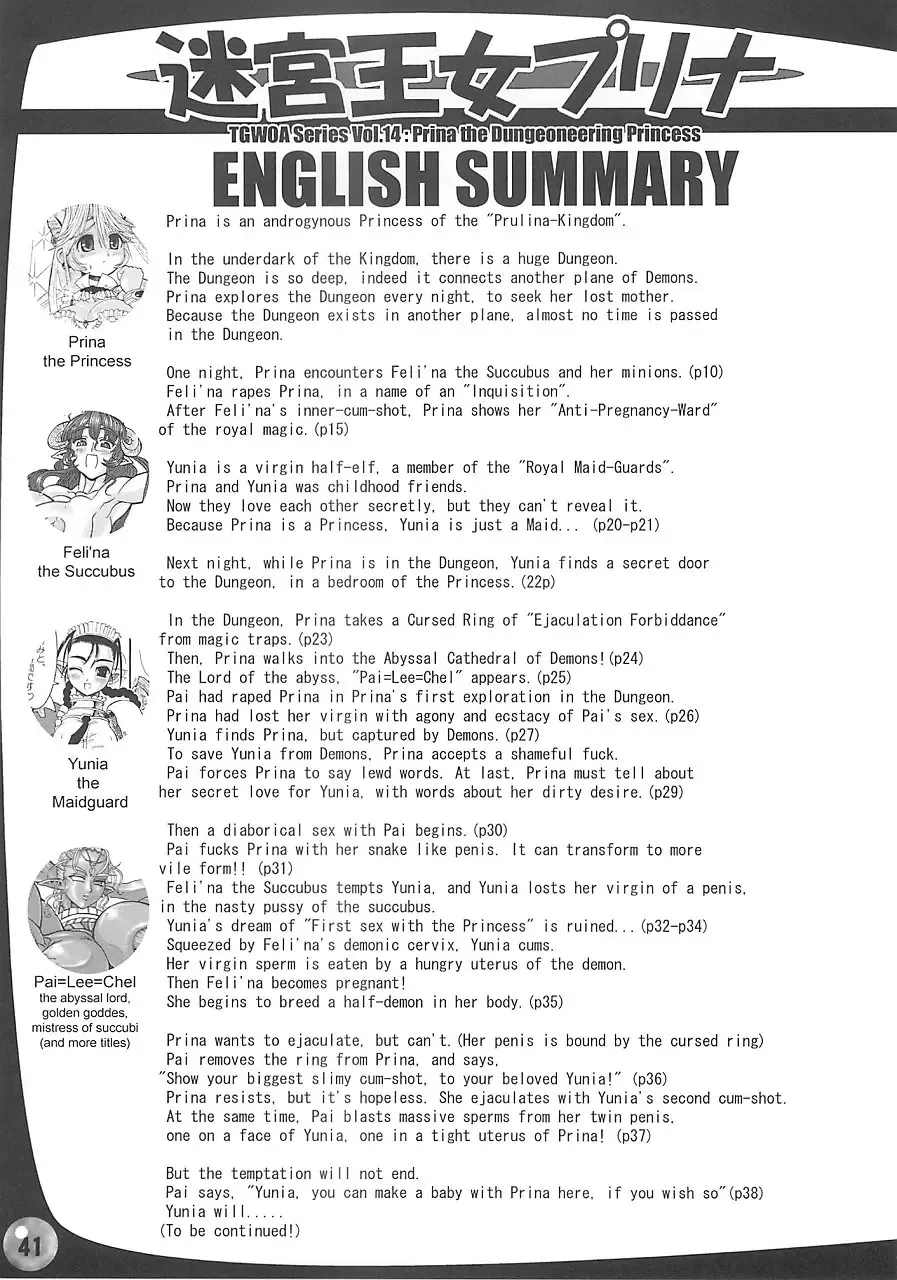 [Rebis] Meikyuu Oujo Prina Fhentai - Page 40