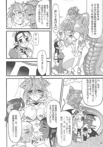 [Rebis] Meikyuu Oujo Prina Fhentai - Page 27