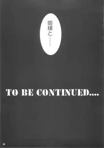 [Rebis] Meikyuu Oujo Prina Fhentai - Page 38