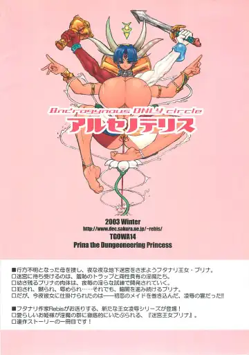 [Rebis] Meikyuu Oujo Prina Fhentai - Page 54