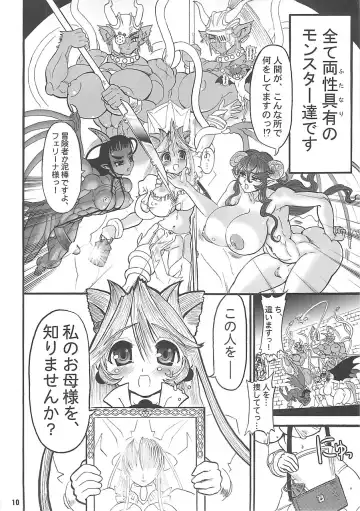 [Rebis] Meikyuu Oujo Prina Fhentai - Page 9