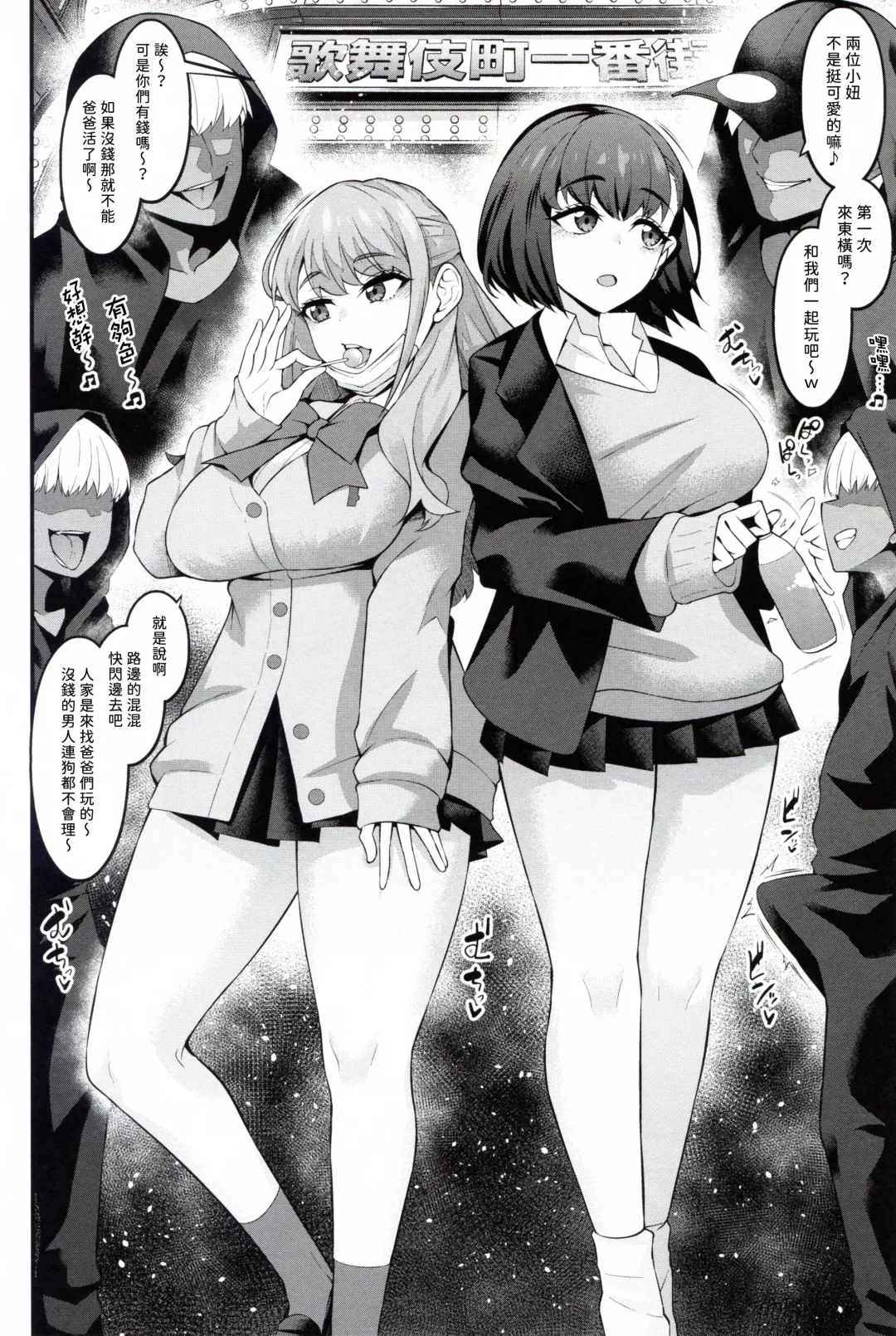 [Ankoman] Instance Dominate Hon Fhentai - Page 18