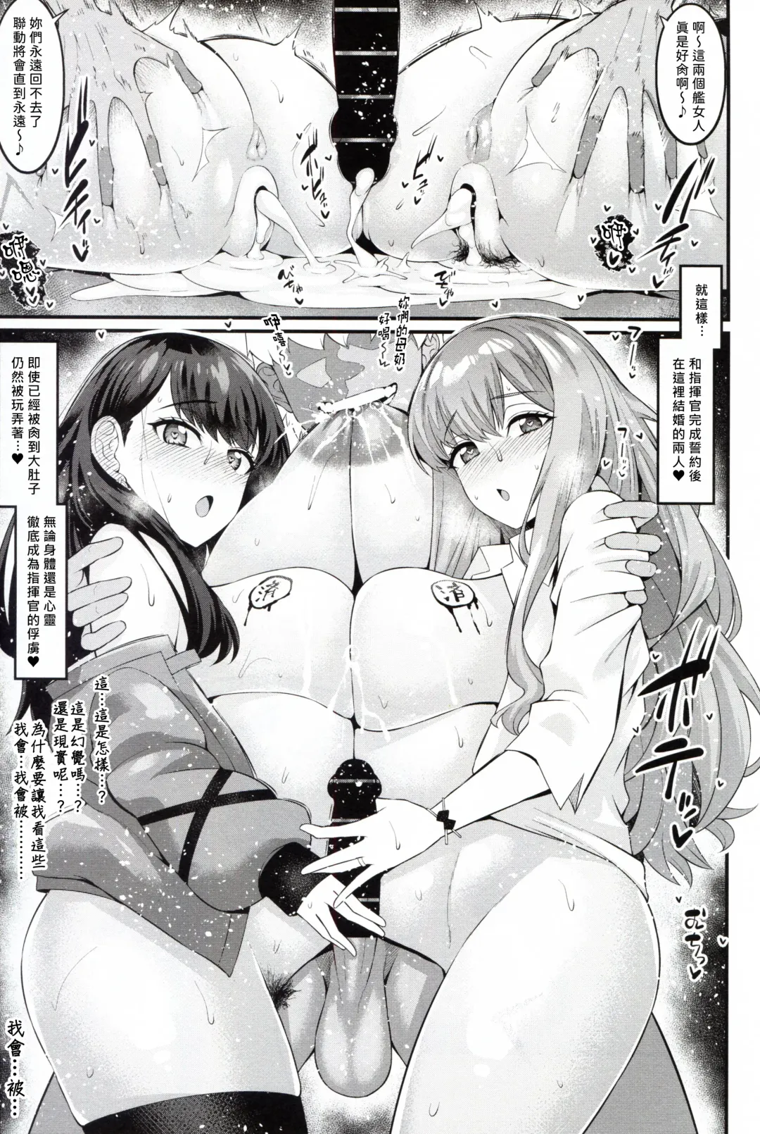 [Ankoman] Instance Dominate Hon Fhentai - Page 25