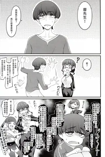 [Ankoman] Instance Dominate Hon Fhentai - Page 27