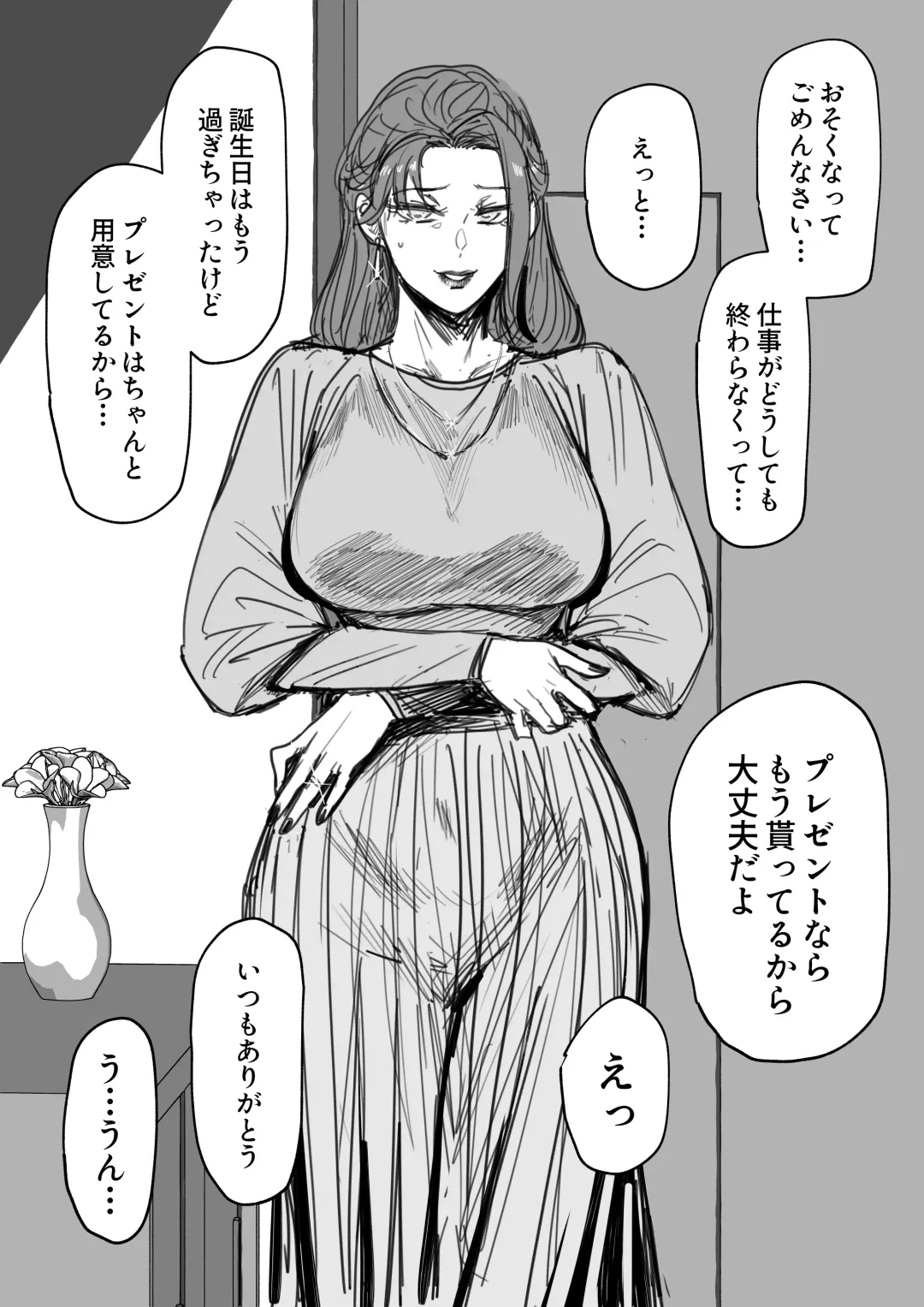 [Allegro] ある社員さん家ノ人妻Xさん Fhentai - Page 11
