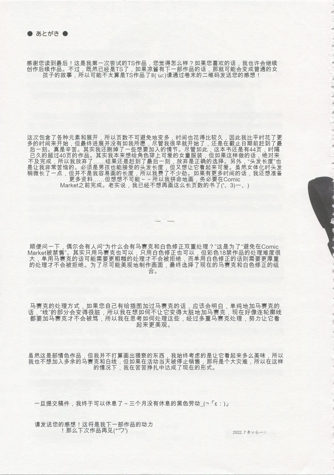 [Kiira] TS Shoujo Ryou-chan no Mesu Ochi Fhentai - Page 40