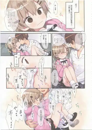 [Kiira] TS Shoujo Ryou-chan no Mesu Ochi Fhentai - Page 24