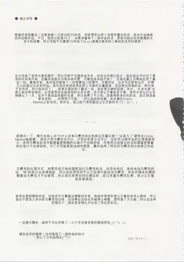 [Kiira] TS Shoujo Ryou-chan no Mesu Ochi Fhentai - Page 40