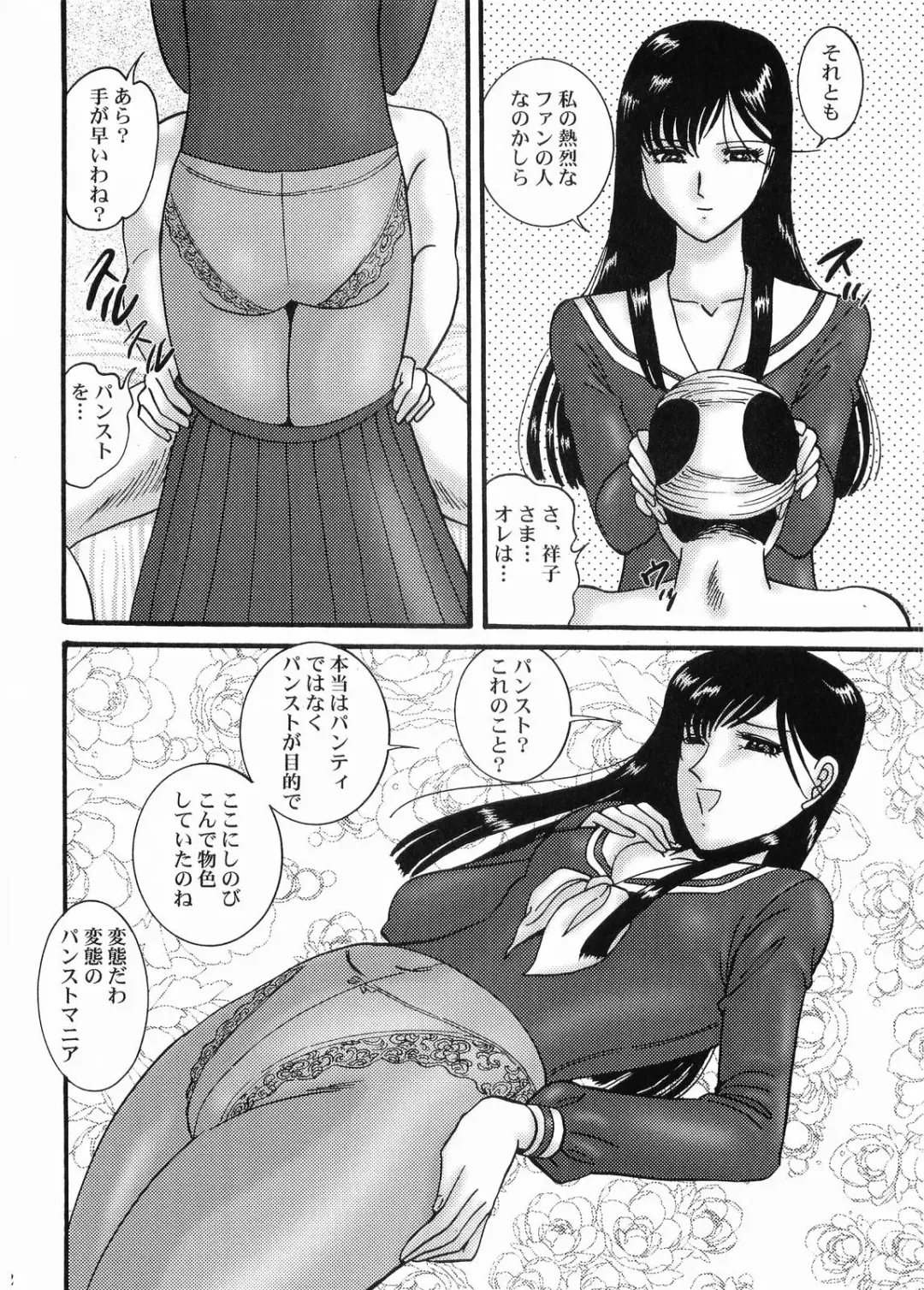 [Hidaka Yoshitsugu - Moriya Neko] Mariasama ga kosuru - Oneesama, kosutte kudasai Fhentai - Page 11