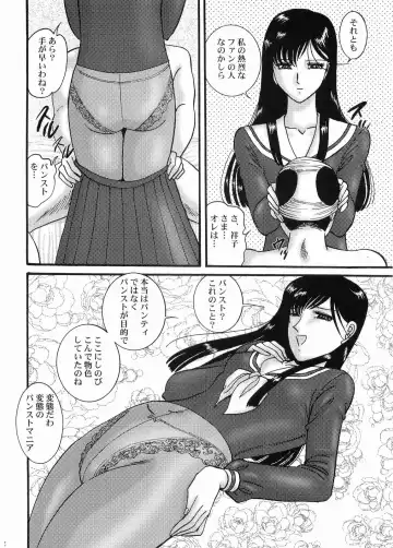 [Hidaka Yoshitsugu - Moriya Neko] Mariasama ga kosuru - Oneesama, kosutte kudasai Fhentai - Page 11