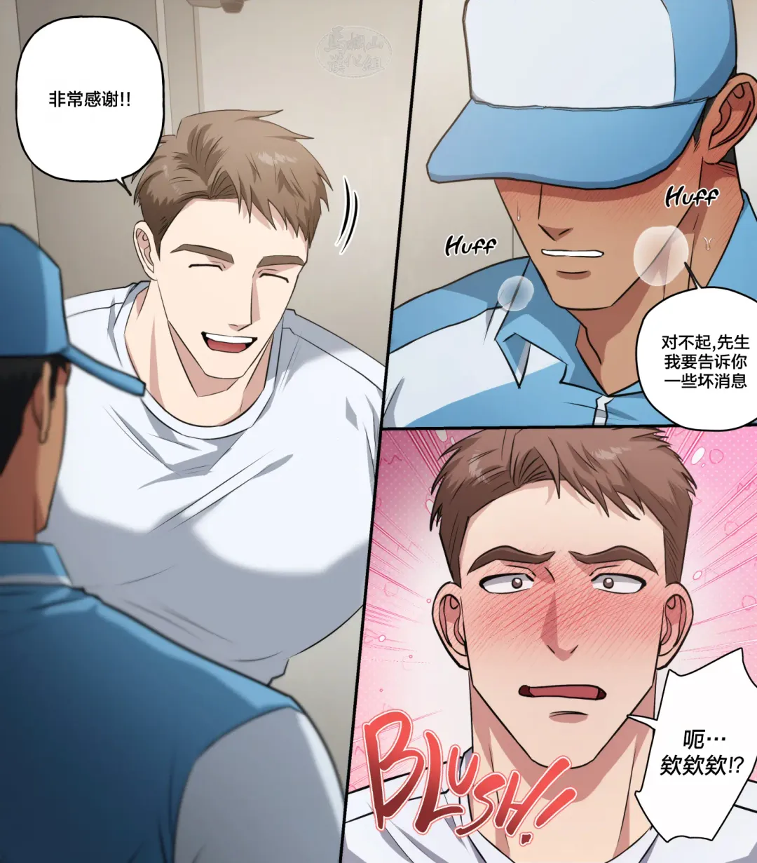 [Ddugyu] JunHyuk's Job Paradise - Delivery Driver | 俊赫的职业天堂~快递员篇~ Fhentai - Page 42