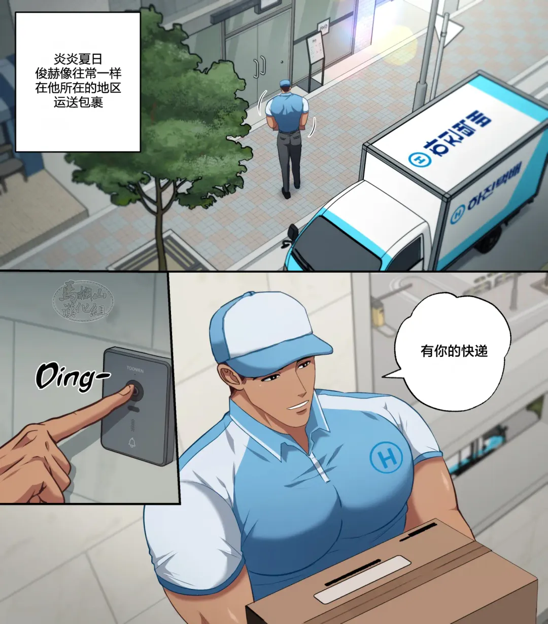 [Ddugyu] JunHyuk's Job Paradise - Delivery Driver | 俊赫的职业天堂~快递员篇~ Fhentai - Page 6