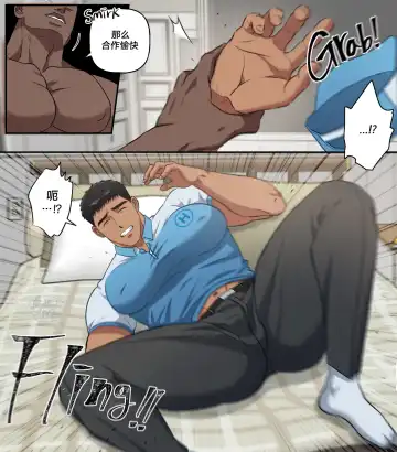 [Ddugyu] JunHyuk's Job Paradise - Delivery Driver | 俊赫的职业天堂~快递员篇~ Fhentai - Page 15