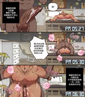 [Ddugyu] JunHyuk's Job Paradise - Delivery Driver | 俊赫的职业天堂~快递员篇~ Fhentai - Page 36