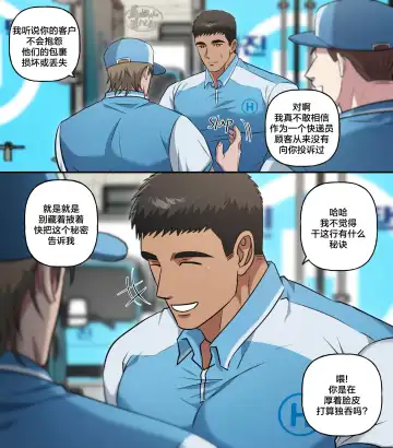 [Ddugyu] JunHyuk's Job Paradise - Delivery Driver | 俊赫的职业天堂~快递员篇~ Fhentai - Page 40