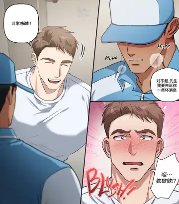 [Ddugyu] JunHyuk's Job Paradise - Delivery Driver | 俊赫的职业天堂~快递员篇~ Fhentai - Page 42