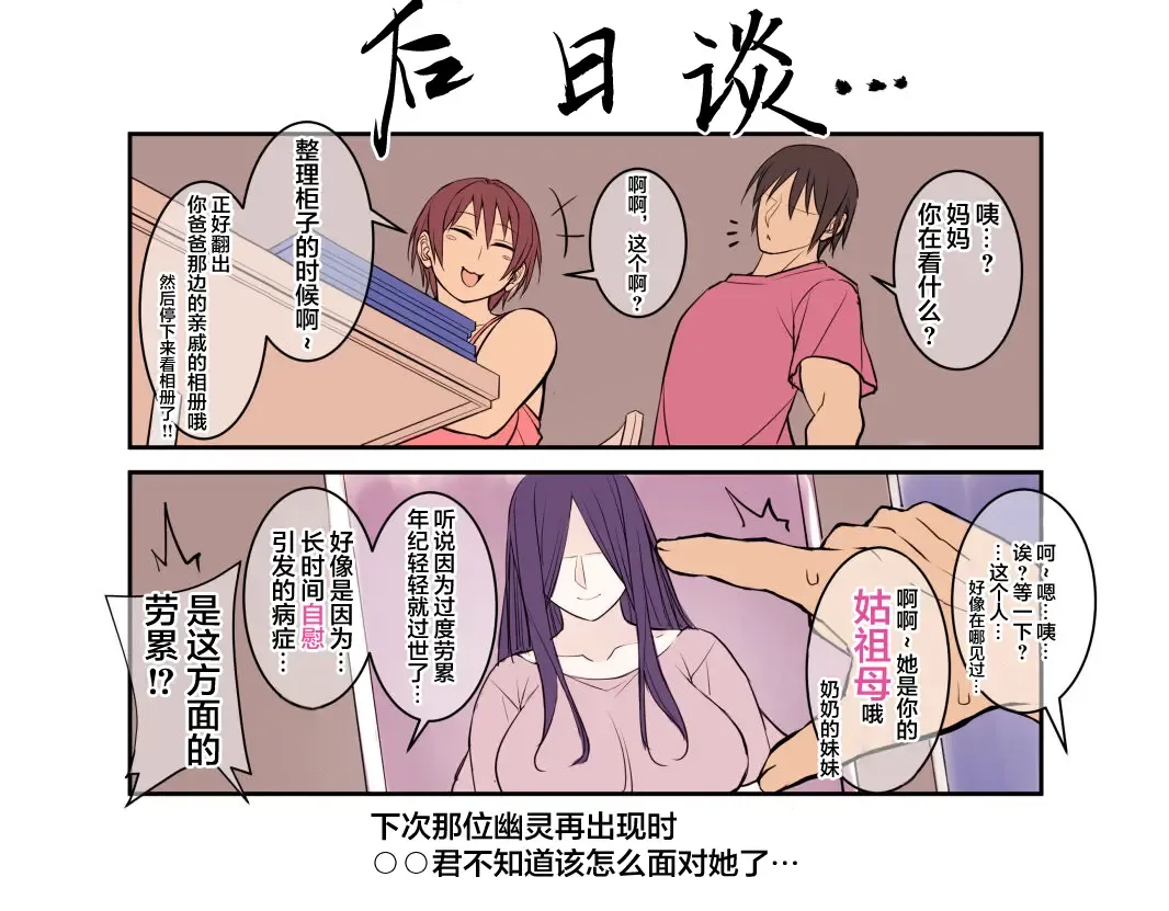 [Korotsuke] Natsu no Yoru no Yuurei Fhentai - Page 8