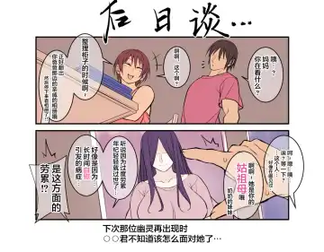 [Korotsuke] Natsu no Yoru no Yuurei Fhentai - Page 8