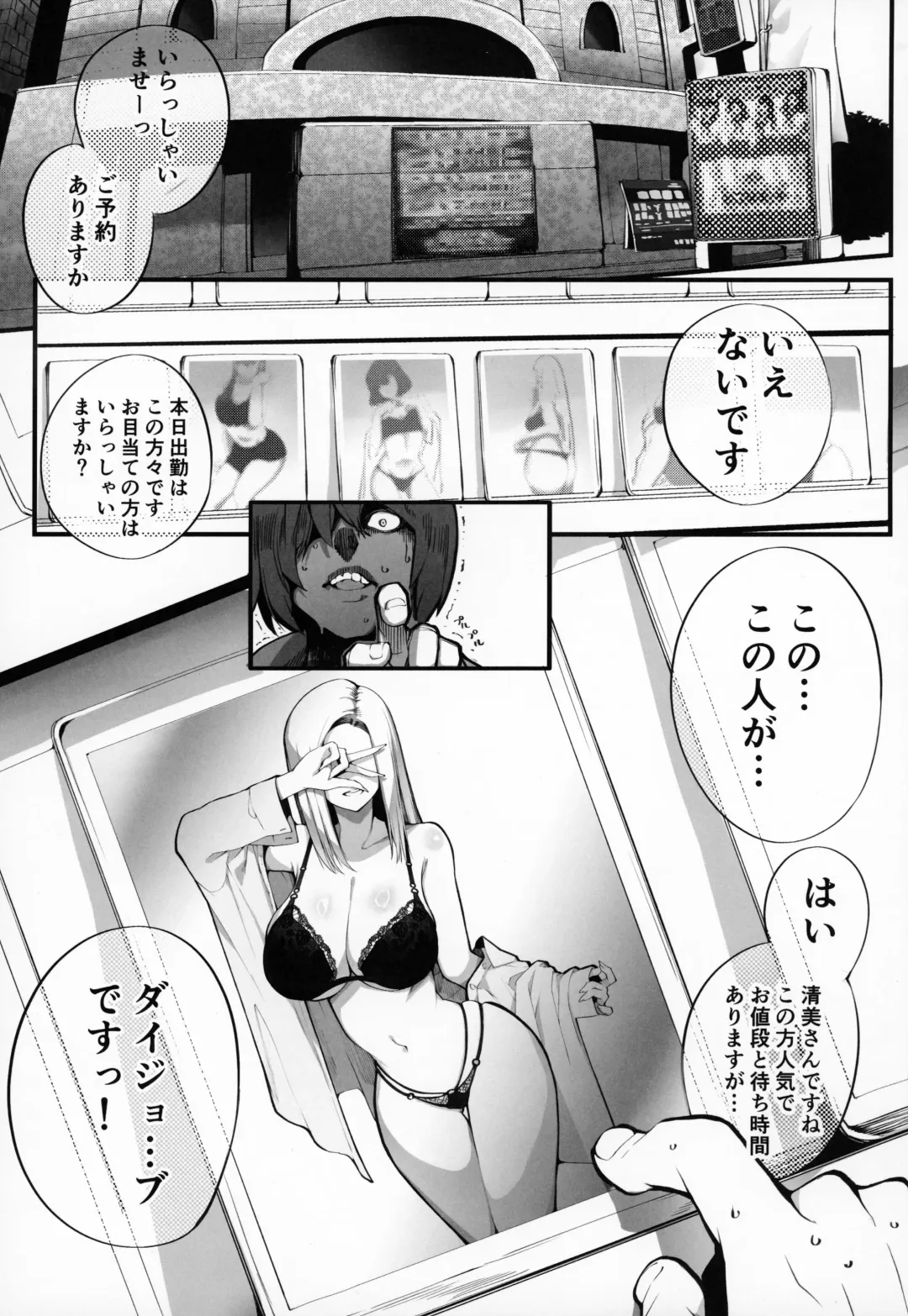 [Armadillo Daiji - Renji] Boku no Deatta Risou no Chijo wa Kanojo no Hahaoya (36) Deshita Fhentai - Page 2