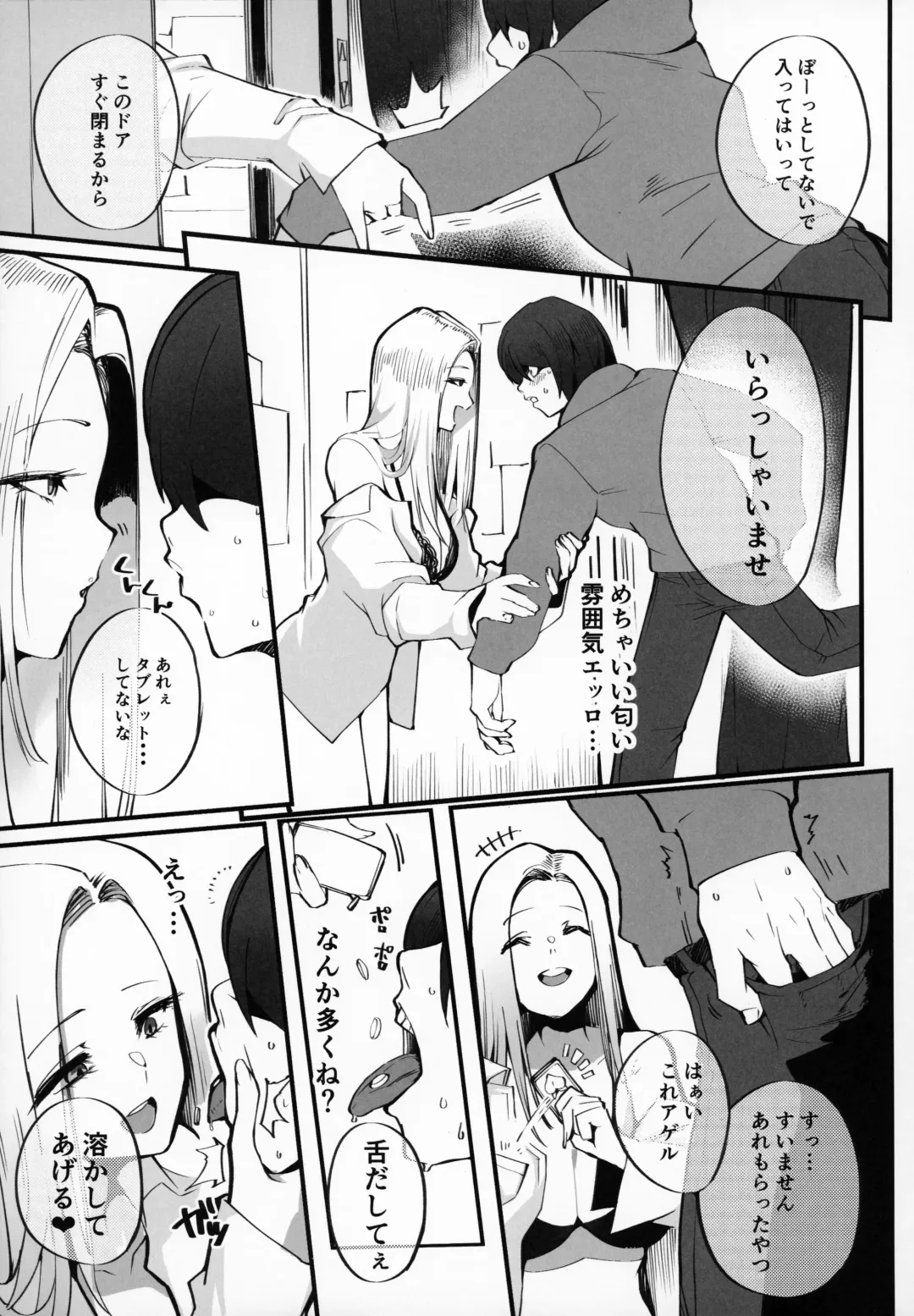 [Armadillo Daiji - Renji] Boku no Deatta Risou no Chijo wa Kanojo no Hahaoya (36) Deshita Fhentai - Page 6