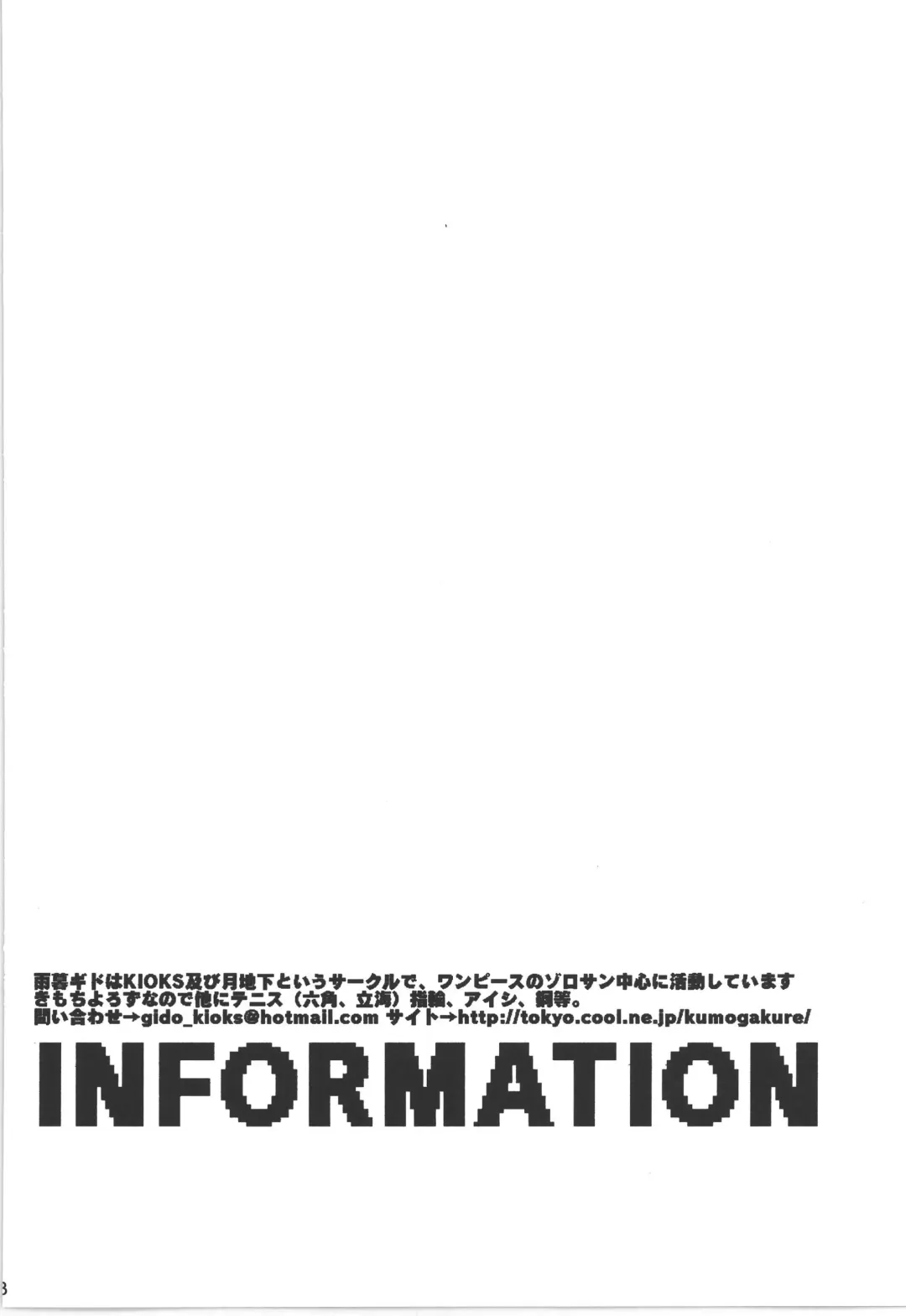 [Amakure Gido] Winter Yumeland Fhentai - Page 108