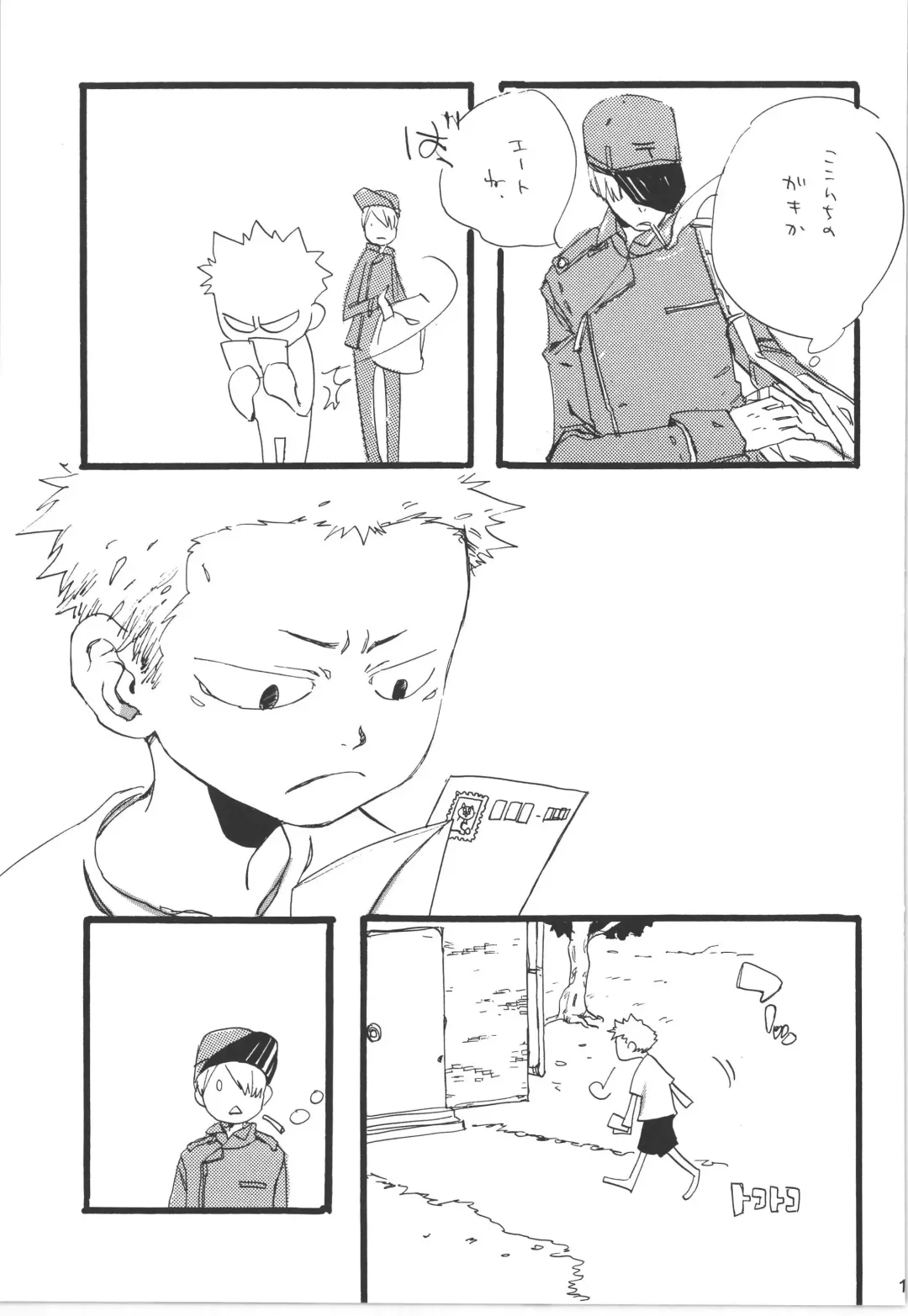 [Amakure Gido] Winter Yumeland Fhentai - Page 13