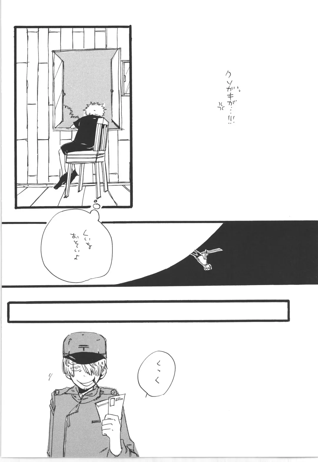 [Amakure Gido] Winter Yumeland Fhentai - Page 20