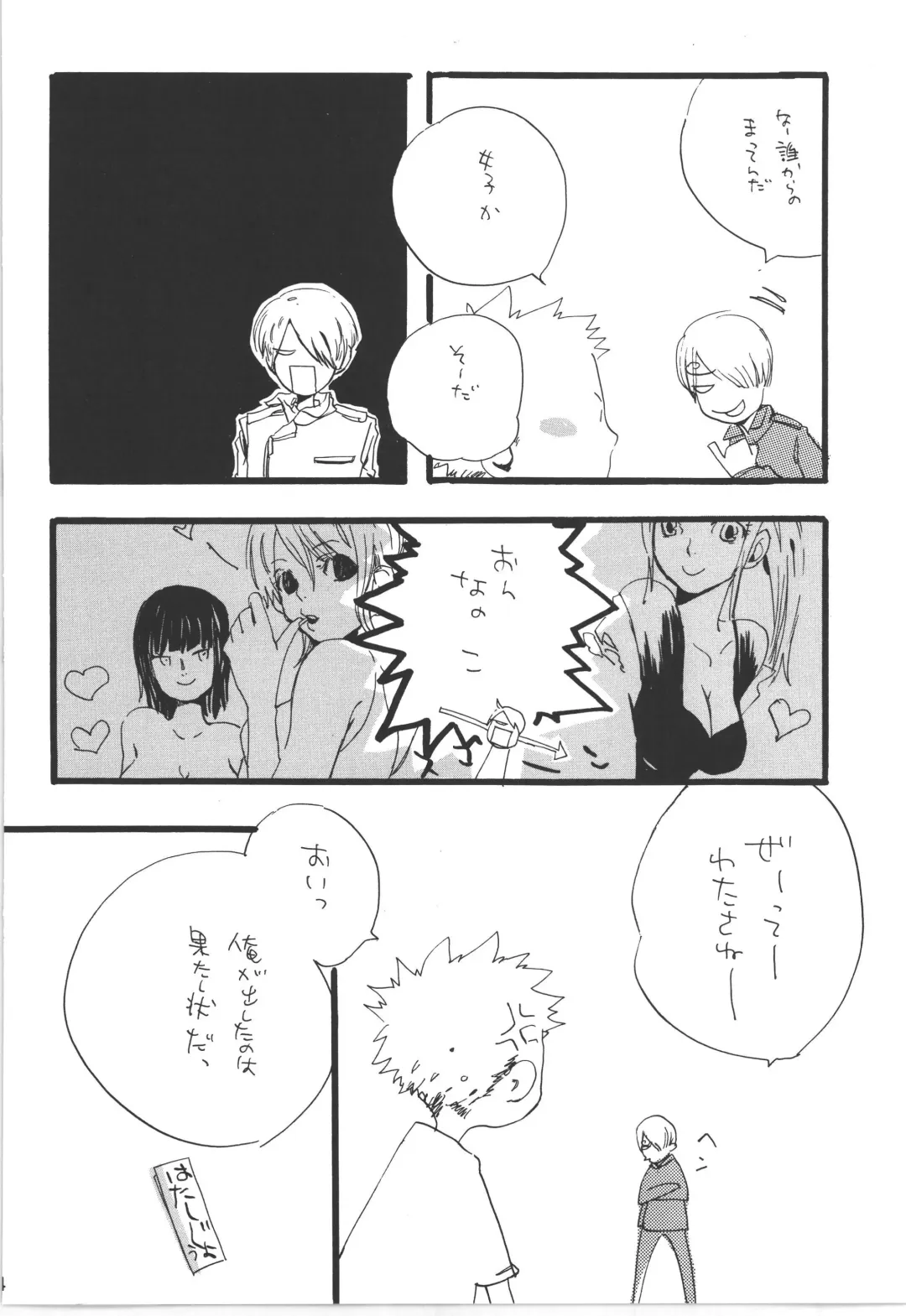 [Amakure Gido] Winter Yumeland Fhentai - Page 24