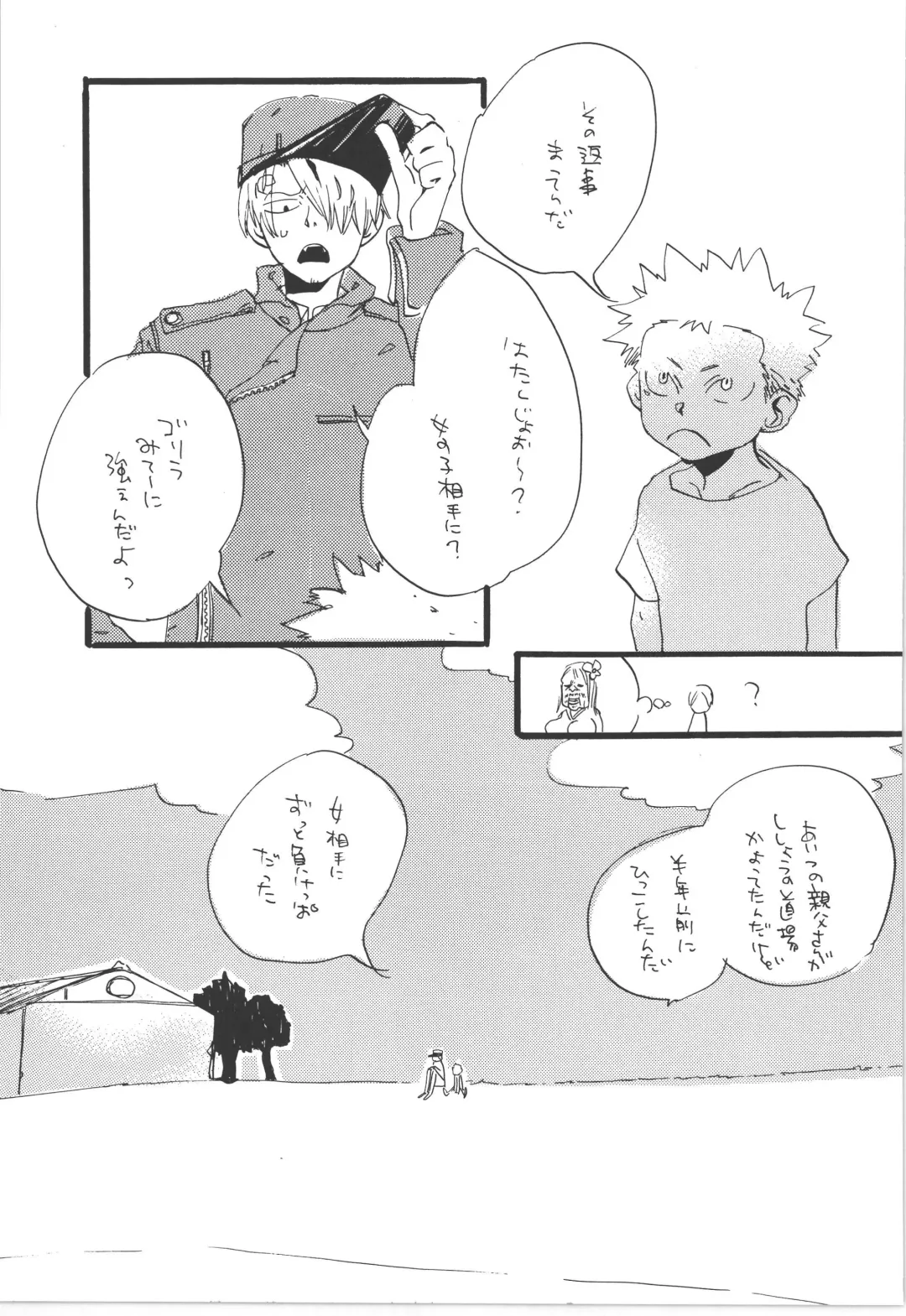 [Amakure Gido] Winter Yumeland Fhentai - Page 25