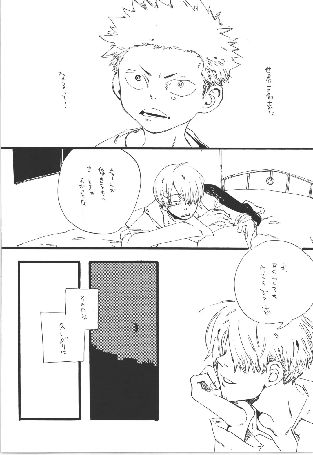 [Amakure Gido] Winter Yumeland Fhentai - Page 32