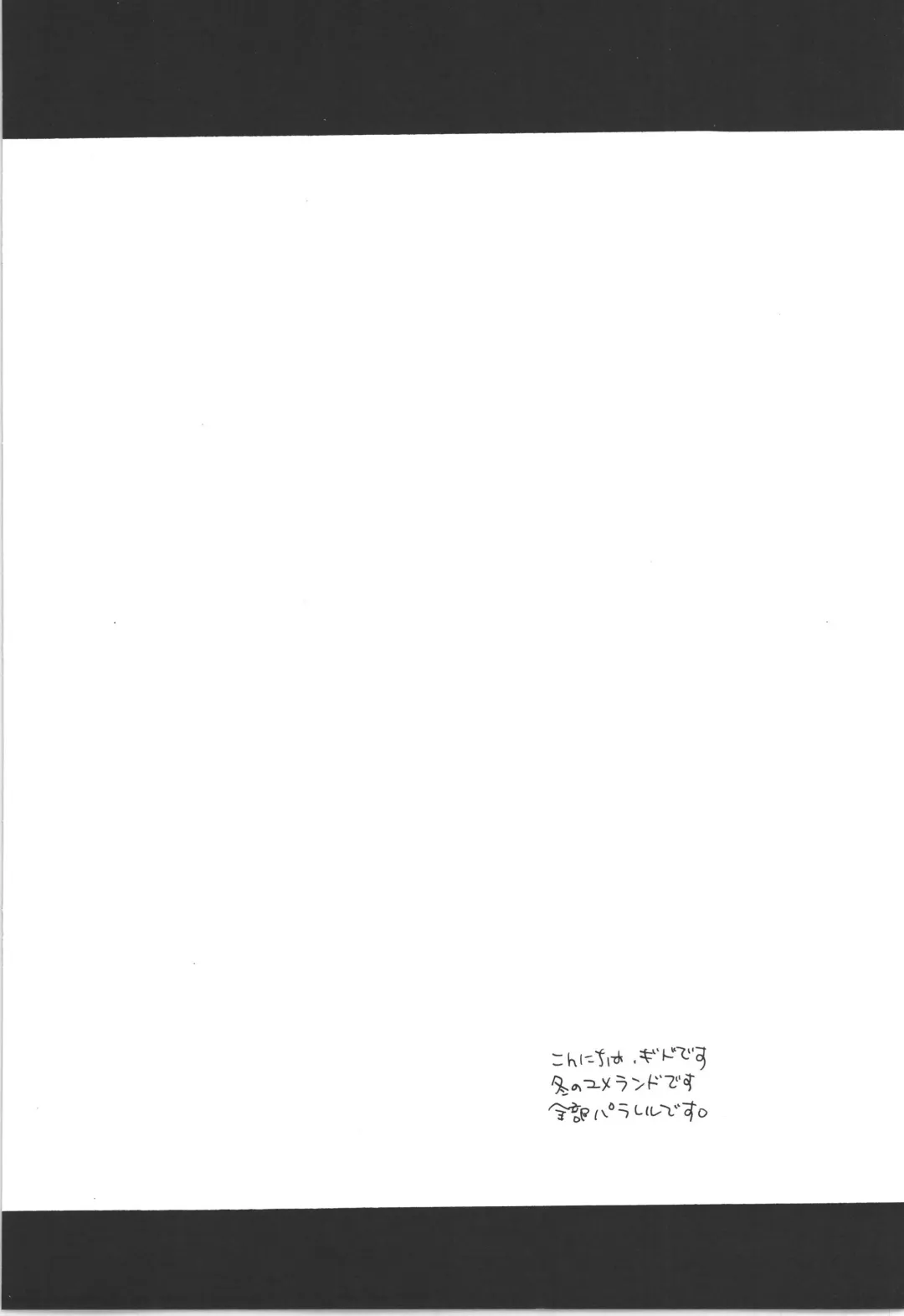 [Amakure Gido] Winter Yumeland Fhentai - Page 4