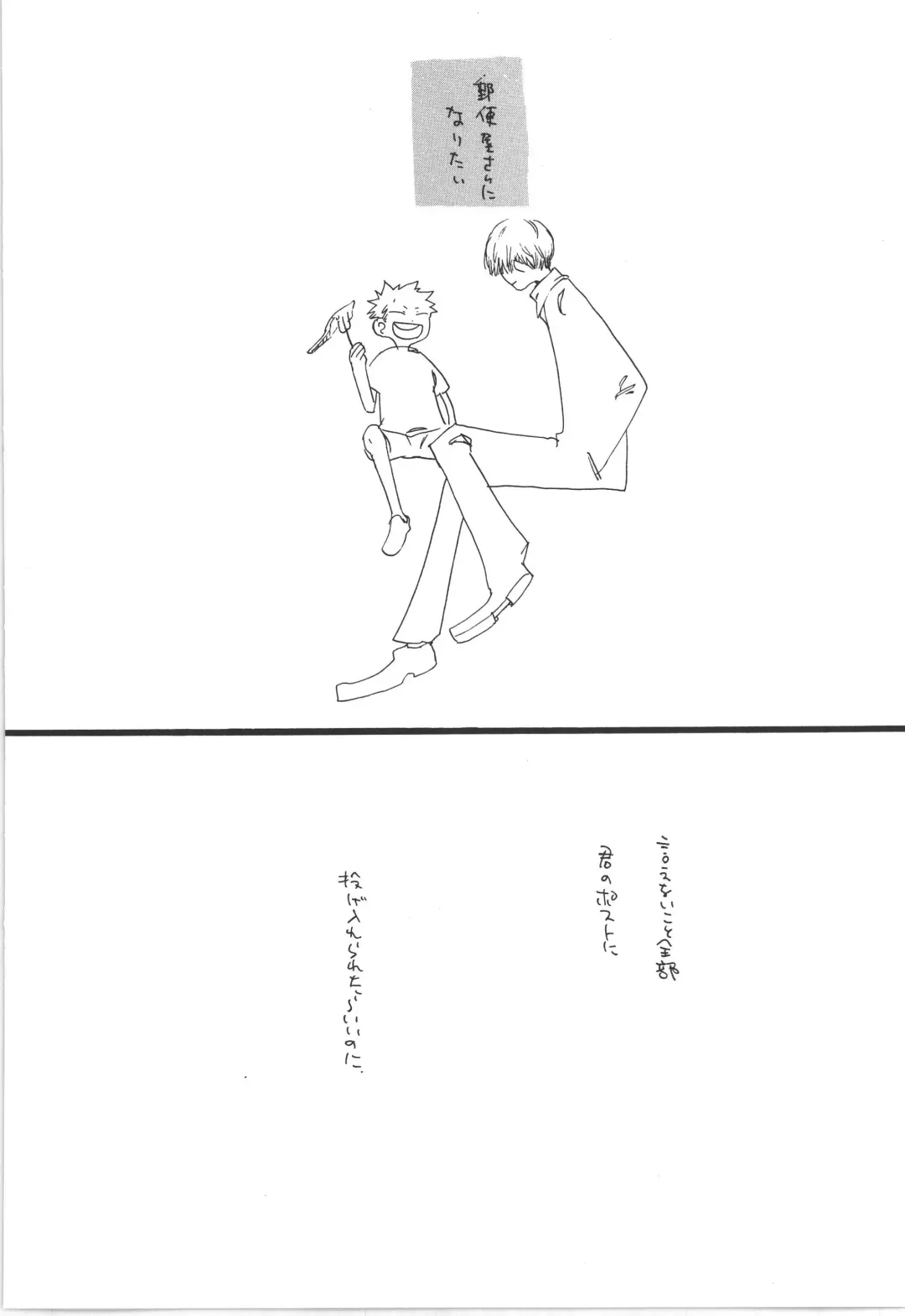 [Amakure Gido] Winter Yumeland Fhentai - Page 40