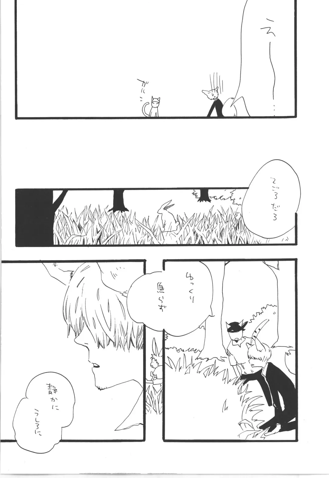 [Amakure Gido] Winter Yumeland Fhentai - Page 50