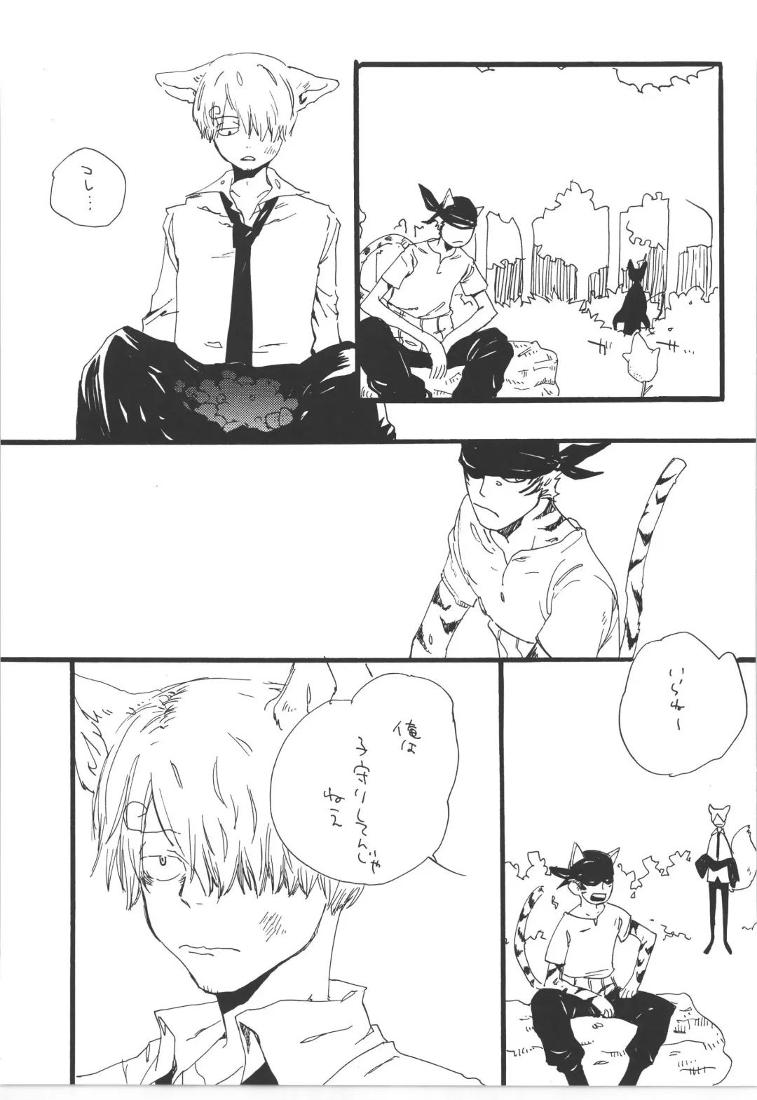 [Amakure Gido] Winter Yumeland Fhentai - Page 53