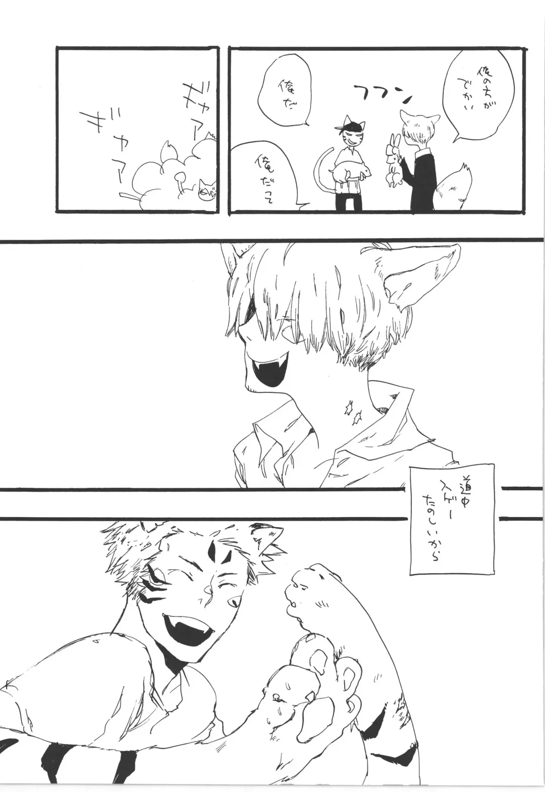 [Amakure Gido] Winter Yumeland Fhentai - Page 65