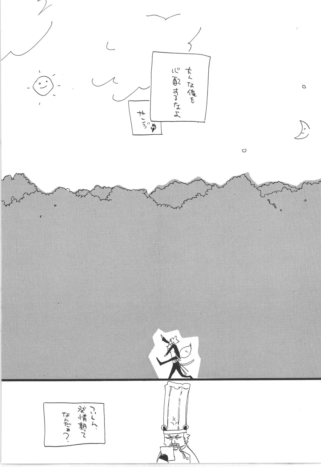 [Amakure Gido] Winter Yumeland Fhentai - Page 66