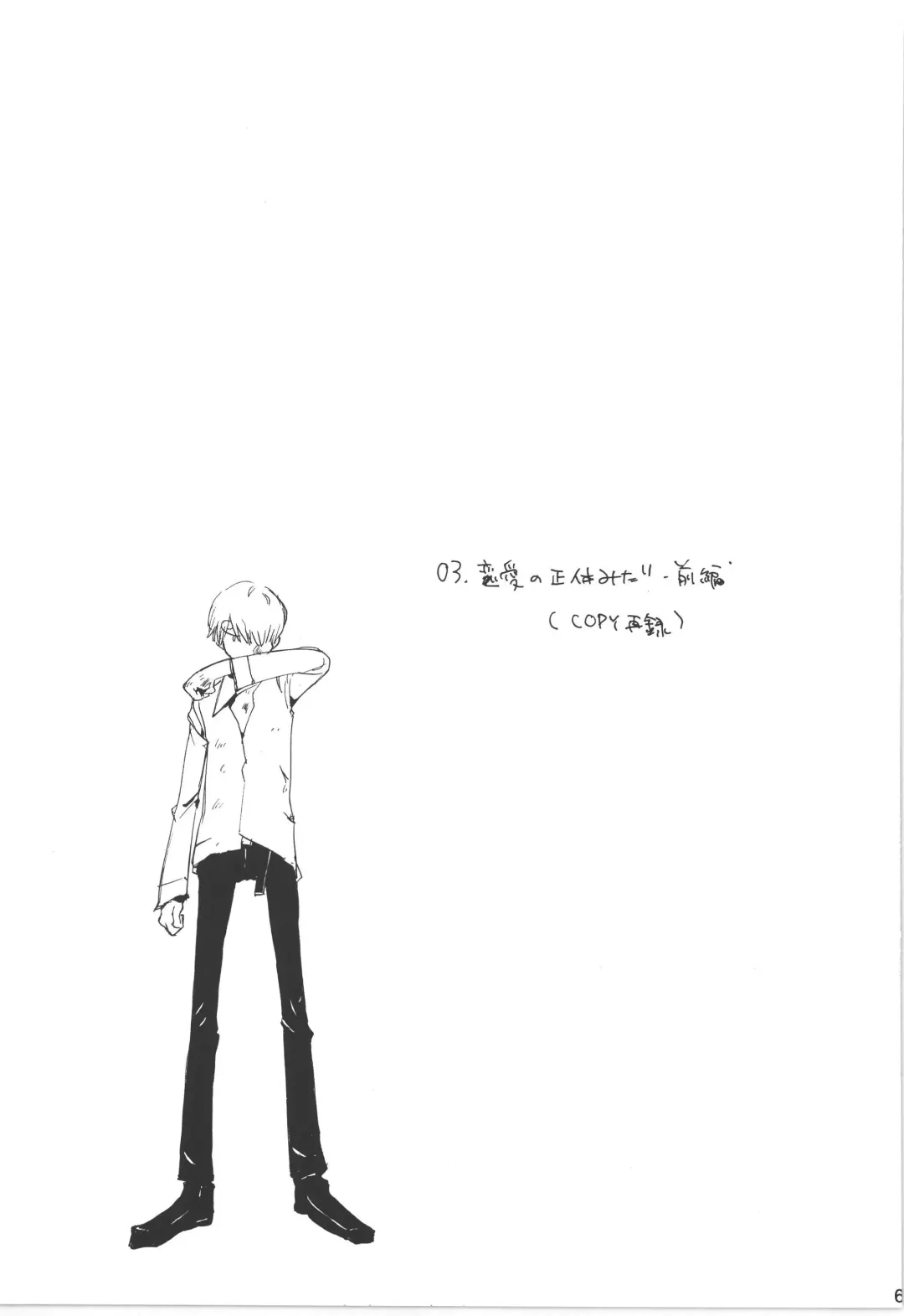 [Amakure Gido] Winter Yumeland Fhentai - Page 67