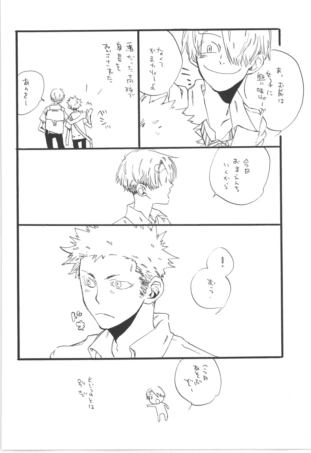 [Amakure Gido] Winter Yumeland Fhentai - Page 70