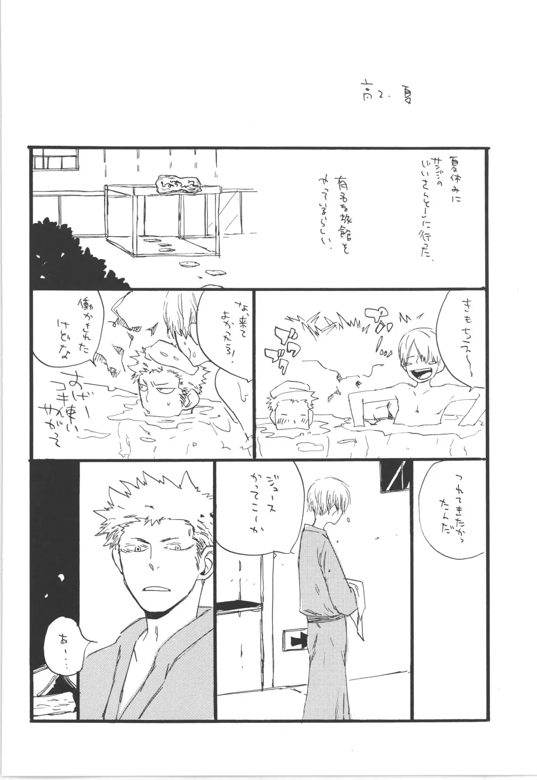 [Amakure Gido] Winter Yumeland Fhentai - Page 74