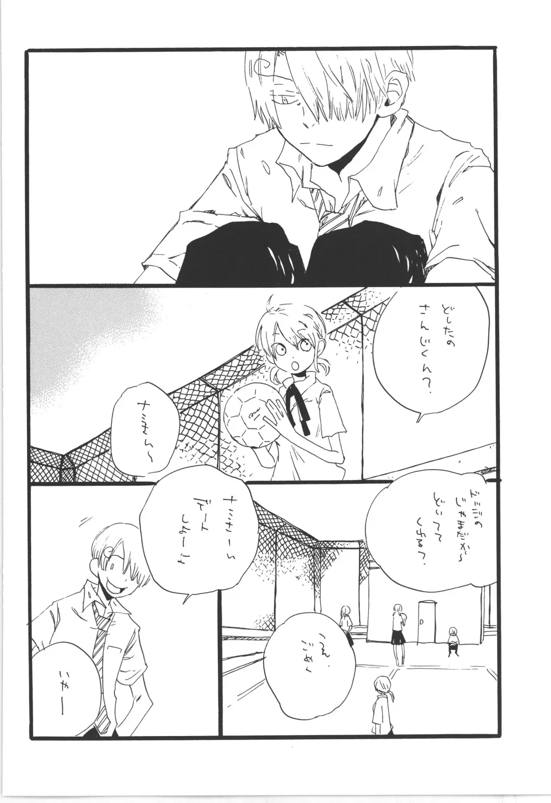 [Amakure Gido] Winter Yumeland Fhentai - Page 80