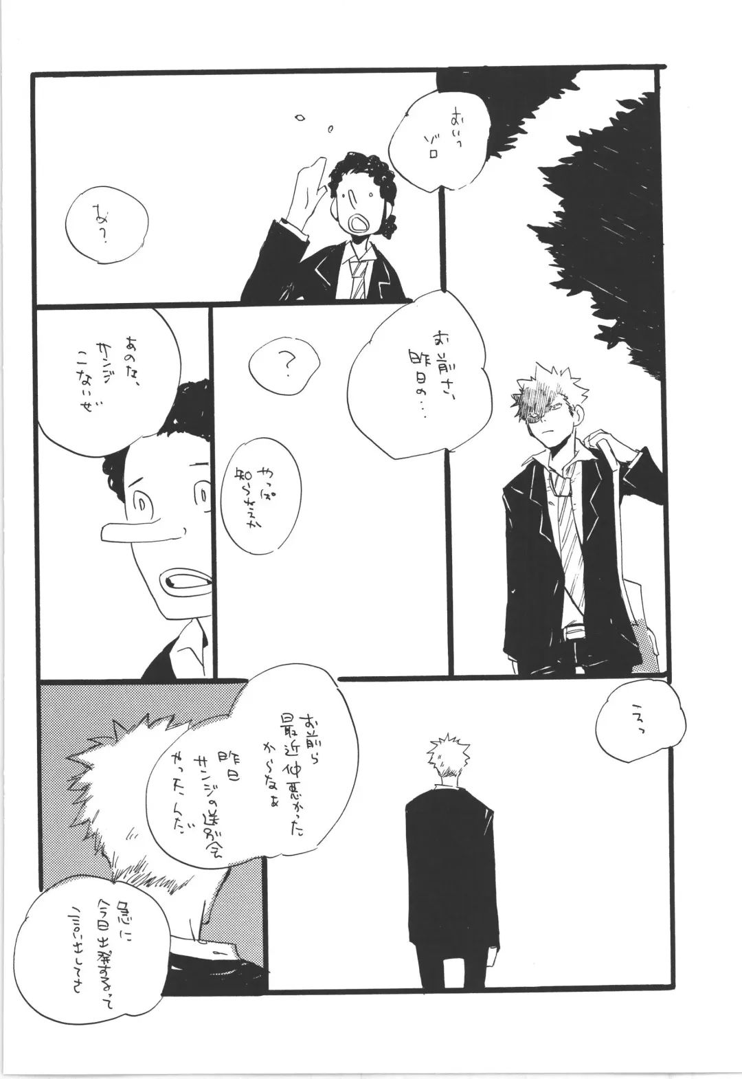 [Amakure Gido] Winter Yumeland Fhentai - Page 84