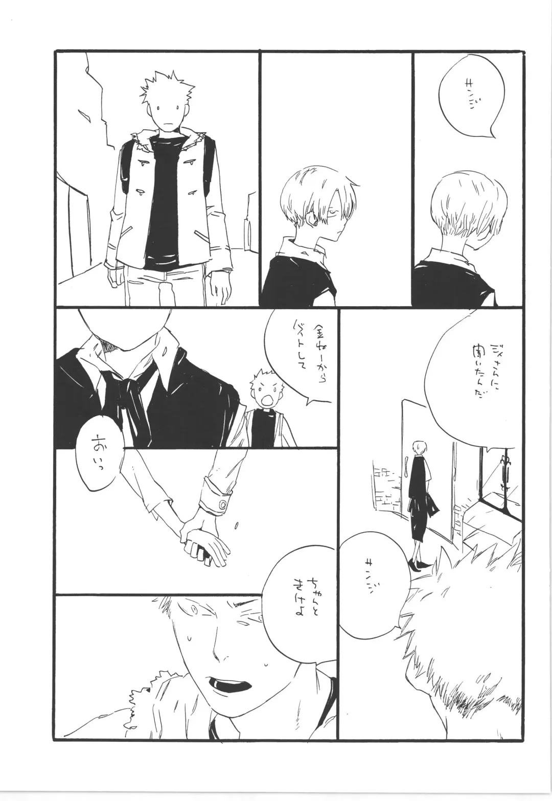 [Amakure Gido] Winter Yumeland Fhentai - Page 87