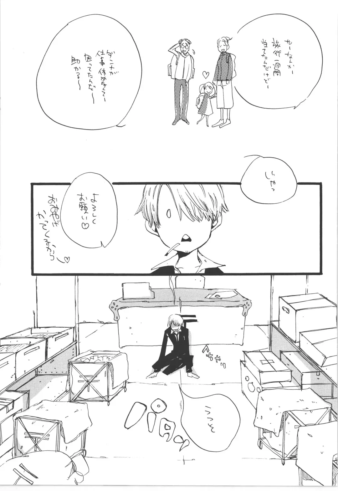 [Amakure Gido] Winter Yumeland Fhentai - Page 9