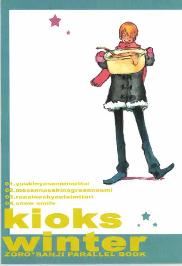 [Amakure Gido] Winter Yumeland Fhentai - Page 112