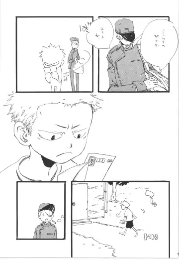 [Amakure Gido] Winter Yumeland Fhentai - Page 13